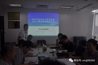 完善公路信息系统，护航厦门会晤——优化信息系统运行维护服务