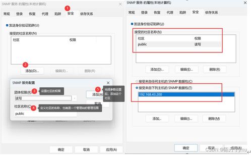 使用snmputil命令测试SNMP服务与代理系统的通信